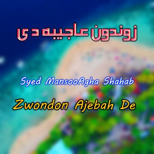 Zwondon Ahjebah De