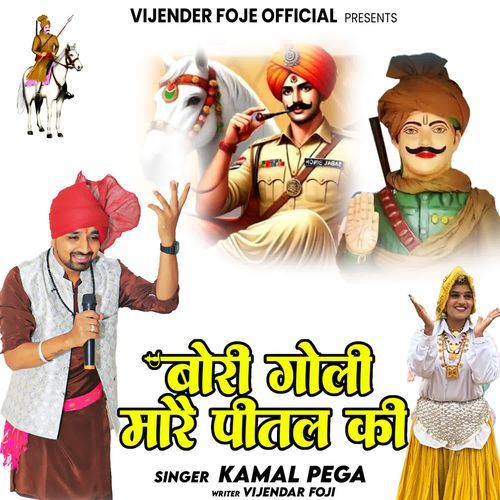 bori goli maare pittal ki