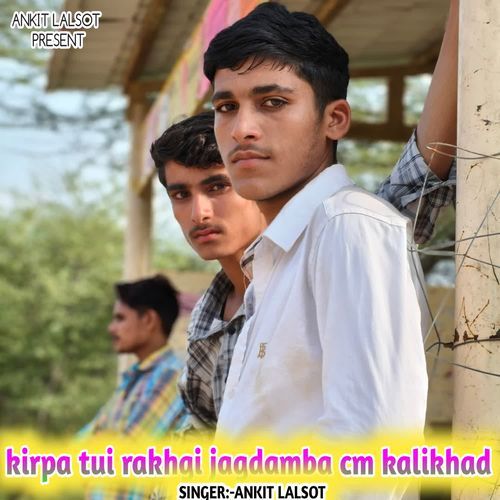 kirpa tui rakhgi jagdamba cm kalikhad