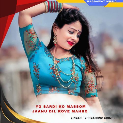 yo sArdi ko massom jaanu dil rove mahro