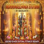ARDHANAREESWARA STOTRAM