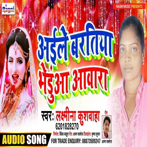 Aaile Baratiya Bheruwa Aawara (Bhojpuri Song)