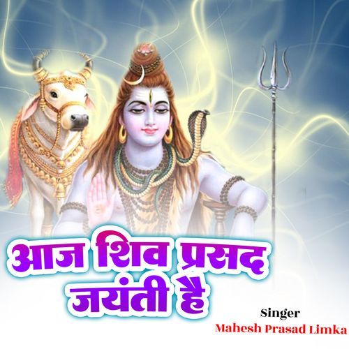 Aaj Shiv Prasad Jayanti Hai