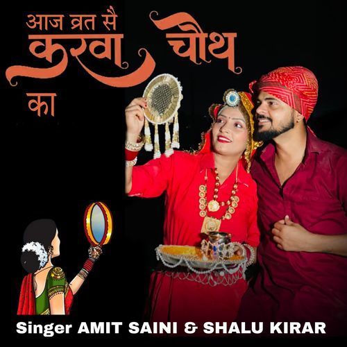 Aaj Vrat Sai Karwachauth Ka