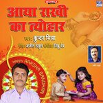 Aaya Rakhi Ka Tyohar