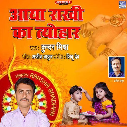 Aaya Rakhi Ka Tyohar (Original)