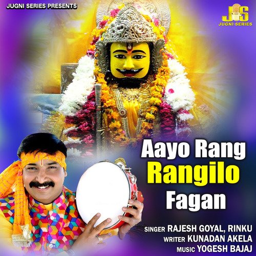 Aayo Rang Rangilo Fagan