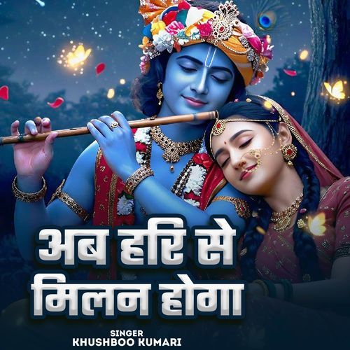 Ab Hari Se Milan Hoga