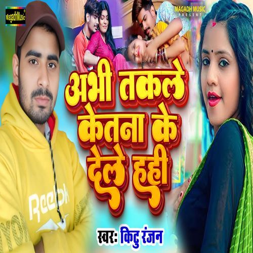 Abhi takle Ketana Ke dele Hahi