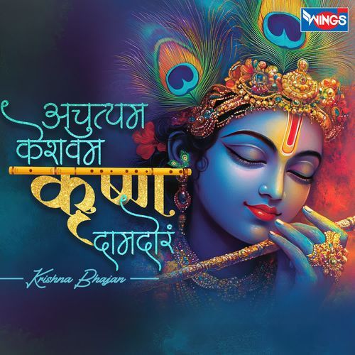 Achyutam Keshvam Krishn Damodaram 1