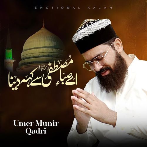 Ae Saba Mustafa Se Keh Dena