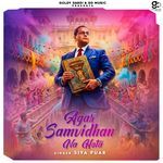 Agar Samvidhan Na Hota