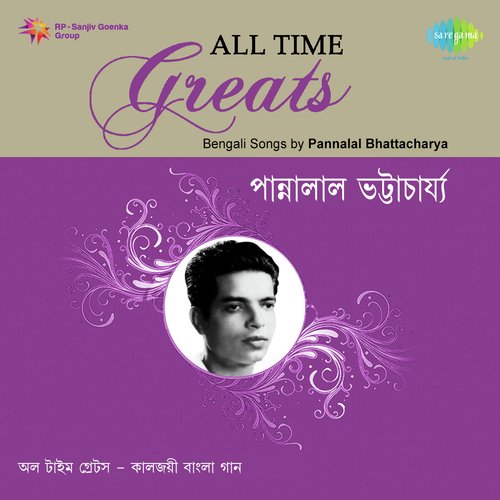 All Time Gteats - Pannalal Bhattacharya