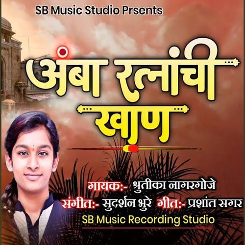 Amba Ratanchi Khan
