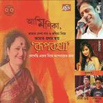 Tor Aamar Majhe