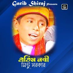 Ami Kemne Jabo Mawla