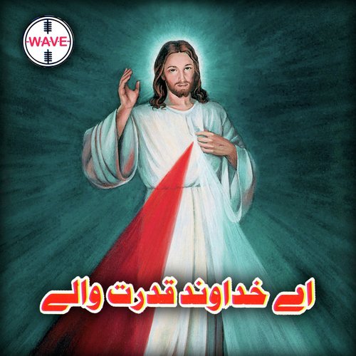 Aye Khudawand Qudarat Waley