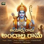 Ayodhya Rama Andhala Rama