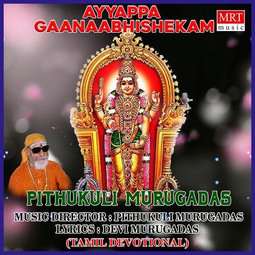 Ayyappa Gaanaabhishekam