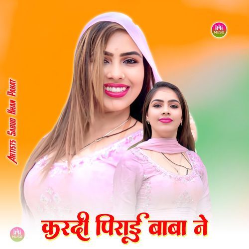 करदी ��पिराई बाबा ने