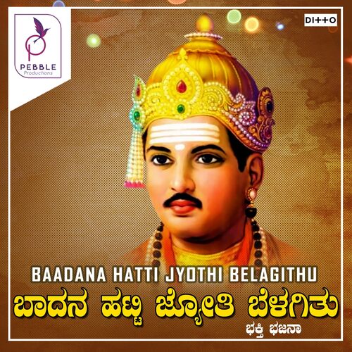 Baadana Hatti Jyothi Belagithu