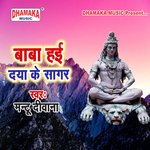 Baba Haai Daya Ke Sagar