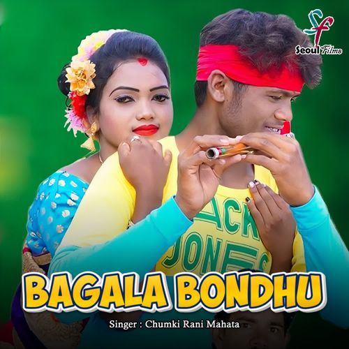 Bagala Bondhu