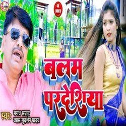 Balam Pardesiya (Bhojpuri)-BiM-ARl1aHQ