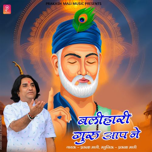 Balihari Guru Aap Ne
