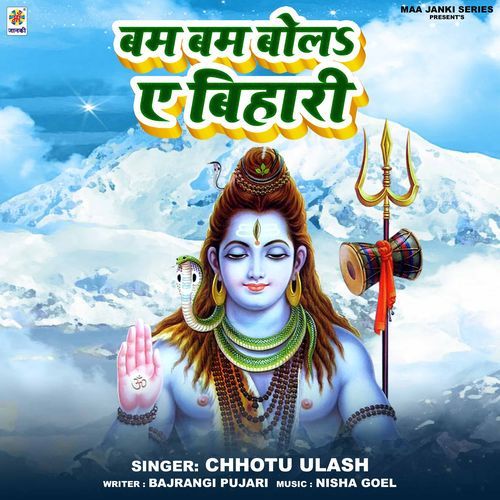 Bam Bam Bola Ae Bihari cover art