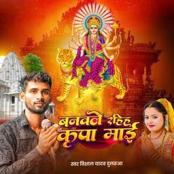 Banawale Rahiya Kripa Mayi-ACQzQ0xnZwc