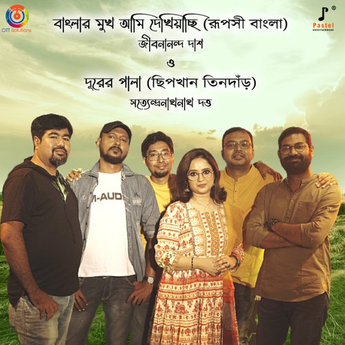 Banglar Mukh Ami Dekhiyachhi - Single