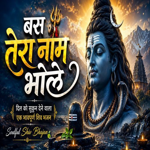 Bas Tera Naam Bhole