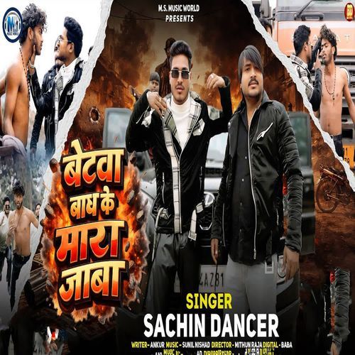 Betawa Bandh Ke Mara Jaba