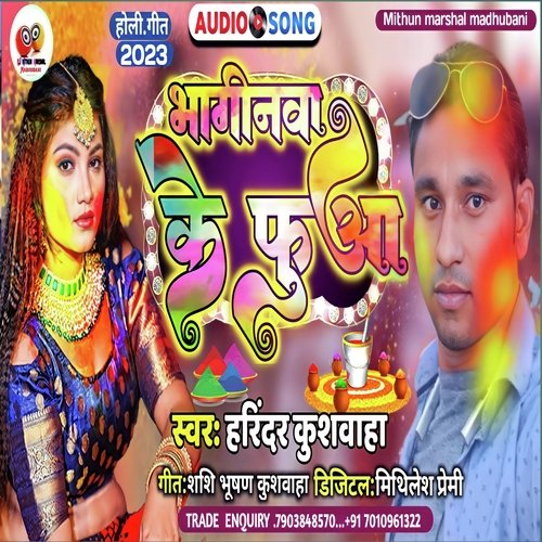 Bhaginwa Ke Fuaa