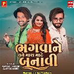 Bhagwane Tane Mara Mate Banavi Pt, 7