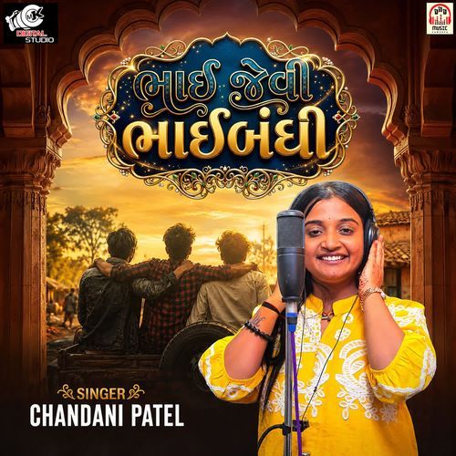 Bhai Jevi Bhaibandhi