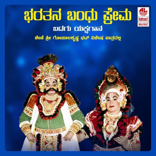 Bharathana Bandu Prema A Side