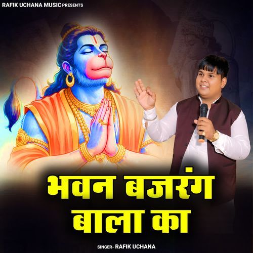 Bhawan Bajrang Bala Ka