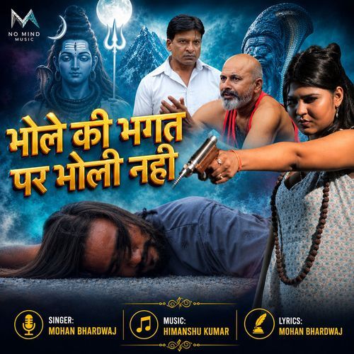 Bhole Ki Bhagat Par Bholi Nahi