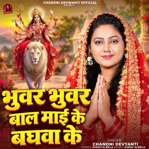 Bhuar Bhuar Baal Maai Ke Baghwa Ke