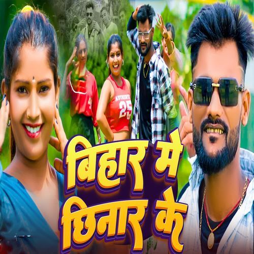 Bihar Me Chhinar Ke