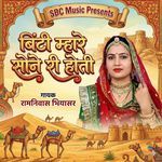 Binti Mare Ri Hovti Biti Ruoeri Hovti