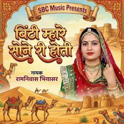 Binti Mare Ri Hovti Biti Ruoeri Hovti