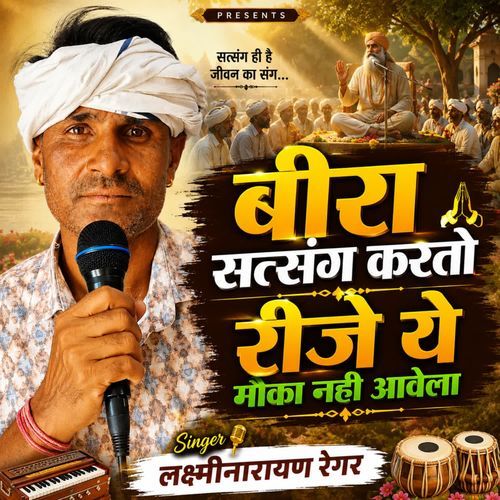 Bira Satsang Karto Rije Re