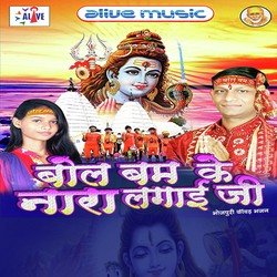 Aawa Aawa Shiv Guru-SFAxfgJTT34