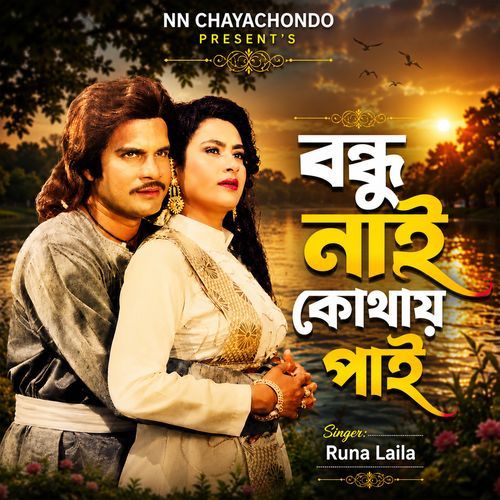 Bondhu Nai Kothay Pai (From "Rongin Malka Banu")