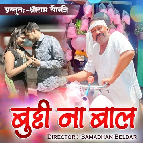 Buddi Na Baal