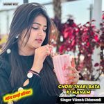 CHORI THARI BATA KI MANAM
