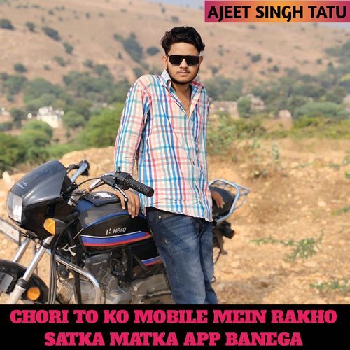 CHORI TO KO MOBILE MEIN RAKHO SATKA MATKA APP BANEGA